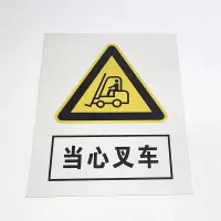 路旗安 标志牌(定制)400*600mm 件