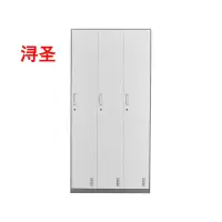 浔圣 双色三门更衣柜1850*900*450/个