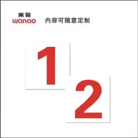 万鳌  标识内顺号 80*100mm 张