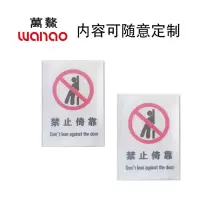 万鳌 禁止倚靠 80x110mm 块