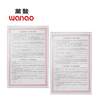 万鏊 旅客须知 353mm*545mm 张