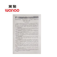 万鳌 通告 530x730mm 张