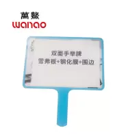 万鳌 手举牌 310*350mm 个