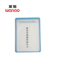 万鳌 提示卡 210*285mm 个