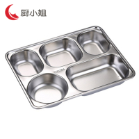 厨小姐304不锈钢加厚保温分格餐盘CXJ-1851/个