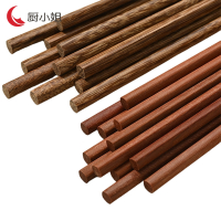 厨小姐无漆无蜡防滑鸡翅木筷子CXJ-7856  10双/包