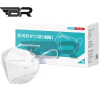 BR勃瑞/N95医用级别一次性防疫口罩/箱