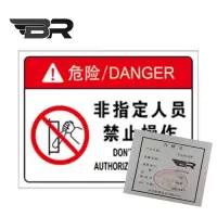 BR/安全标识牌/400*300mm/块