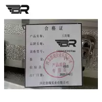 BR/工具箱/1800*600*600mm/个