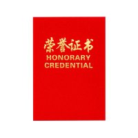 晨洋(Chanyoung)可定制证书 HYBG001 本