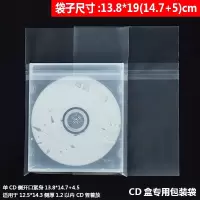 chanyoung 单/双CD盒子包装封口袋加厚防潮防尘保护袋
