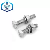 迦毅螺栓、螺母、平垫、弹垫M3x50mm套