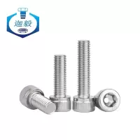 迦毅不锈钢内六角螺栓M4*10个