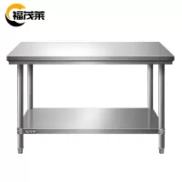 福茂莱 不锈钢操作台 700*600*800mm张