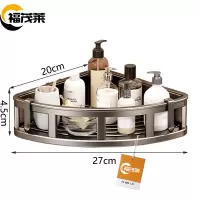 福茂莱 浴室置物架三角个