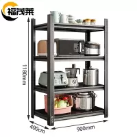 福茂莱 置物架90cm个