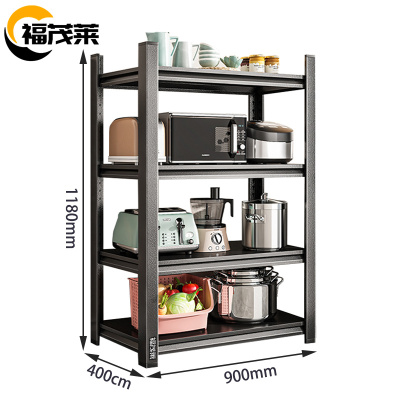 福茂莱 置物架90cm个