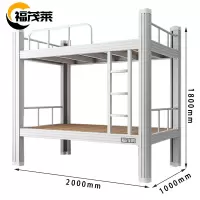 福茂莱上下铺1米张