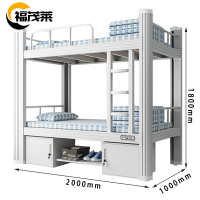 福茂莱上下铺双层张