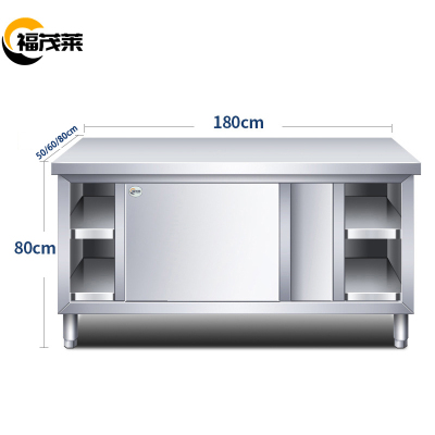 福茂莱不锈钢操作台1.8米张