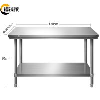 福茂莱操作台不锈钢张