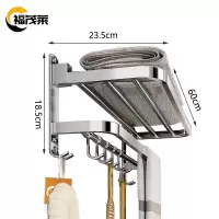 福茂莱毛巾架银色个