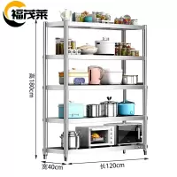 福茂莱 不锈钢置物架 1.2m张