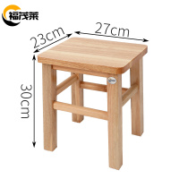 福茂莱 实木方凳30cm个
