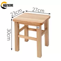 福茂莱 实木方凳30cm个