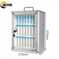 福茂莱 手机保管箱24位台