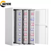 福茂莱 钥匙柜 300位台