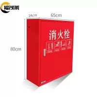 福茂莱消防栓箱红台