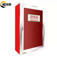 福茂莱消防栓箱透明台
