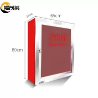 福茂莱消防栓箱钢台