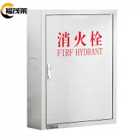 福茂莱消防栓箱高1米台