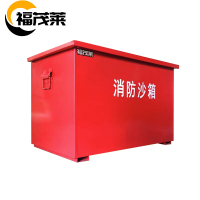 福茂莱消防沙箱80*60*60cm台