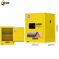 福茂莱防火防爆柜4加仑台