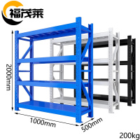 福茂莱 材料架 1m组