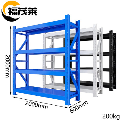 福茂莱 材料架 2m组