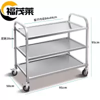 福茂莱 餐车 大号个