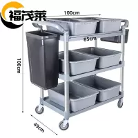 福茂莱 收餐车 款二个