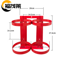 福茂莱 灭火器固定架 5kg个