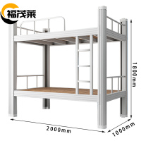 福茂莱 上下铺 100cm张