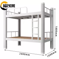 福茂莱 上下铺 100cm张