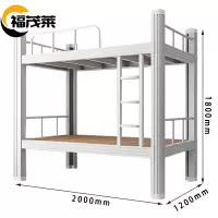 福茂莱 双层床 120cm张