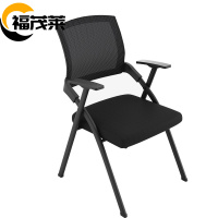 福茂莱 培训椅 A款把