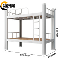 福茂莱 高低床 90cm张