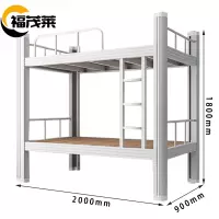 福茂莱 高低床 90cm张