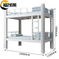 福茂莱 双层床 120cm张
