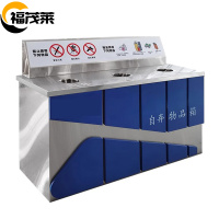 福茂莱 自弃物品箱 弃物箱台